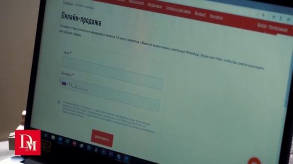 ОНЛАЙН-ПРОДАЖА DECOMASTER!