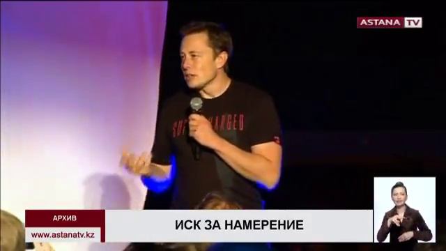 Илона Маска обвиняют в мошенничестве смотреть онлайн