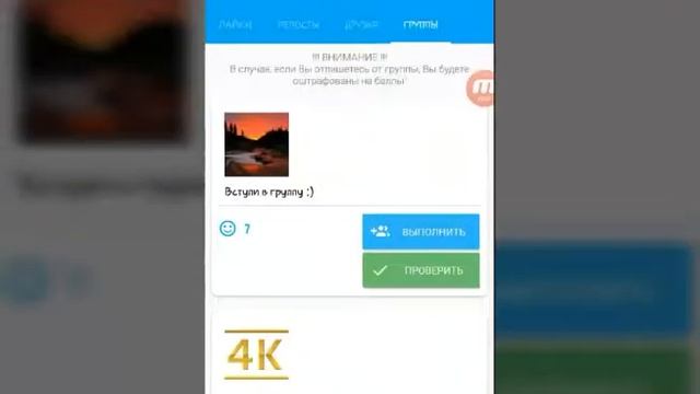 Как накрутить лайки,репосты,друзей в вк смотреть онлайн