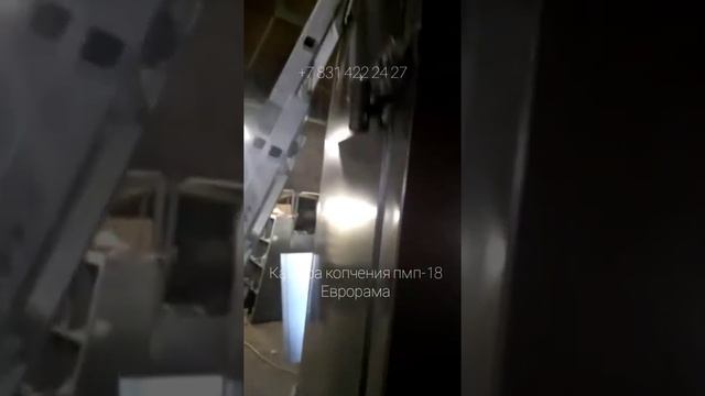 Камера копчения ПМП-18. Коптильня промышленная смотреть онлайн