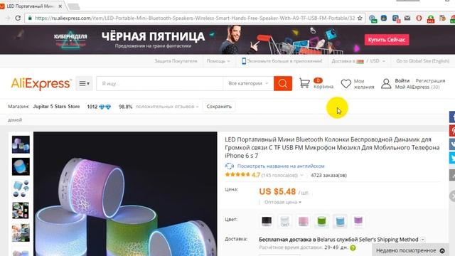 Как подобрать качественные колонки на AliExpress смотреть онлайн