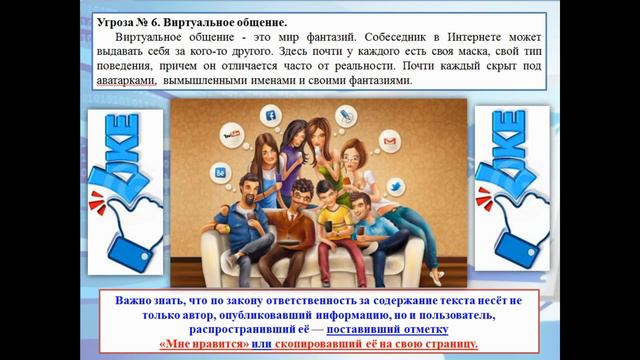 Интернет - друг или враг? смотреть онлайн