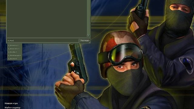 Счётчик фпс в КС 1.6 #ксго #кс16cs #fypシ смотреть онлайн