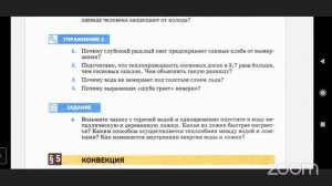 Физика 8 класс. Подготовка у полугодовой контрольной работе