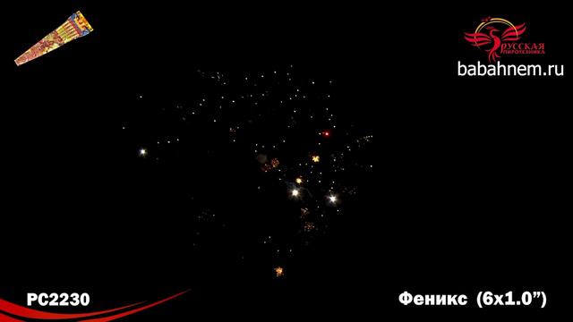 Ракеты РС230 / РС2230 Феникс смотреть онлайн