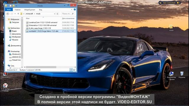 Как скачать мод WorldEdit для майнкрафт Tlauncher смотреть онлайн