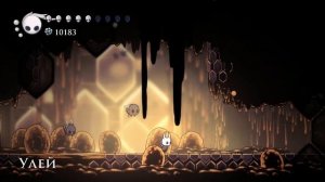 Где найти амулет "Кровь Улья" в  Hollow Knight.