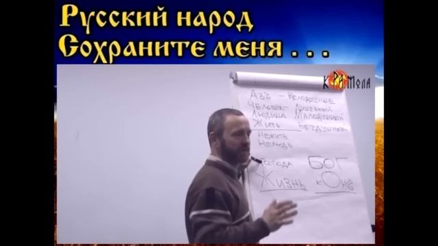 С Данилов  Как вычислить нелюдя МЫ и ОНИ