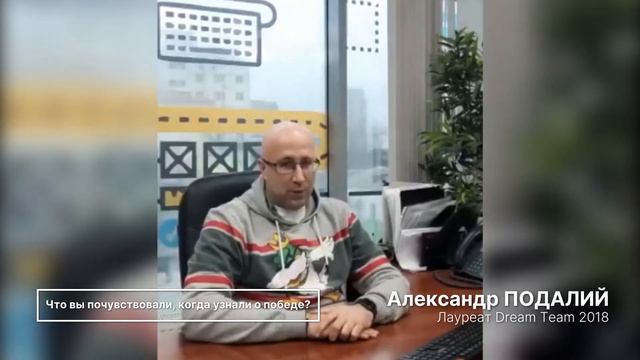 Победители открывают секреты Dream Team. Часть 2 смотреть онлайн