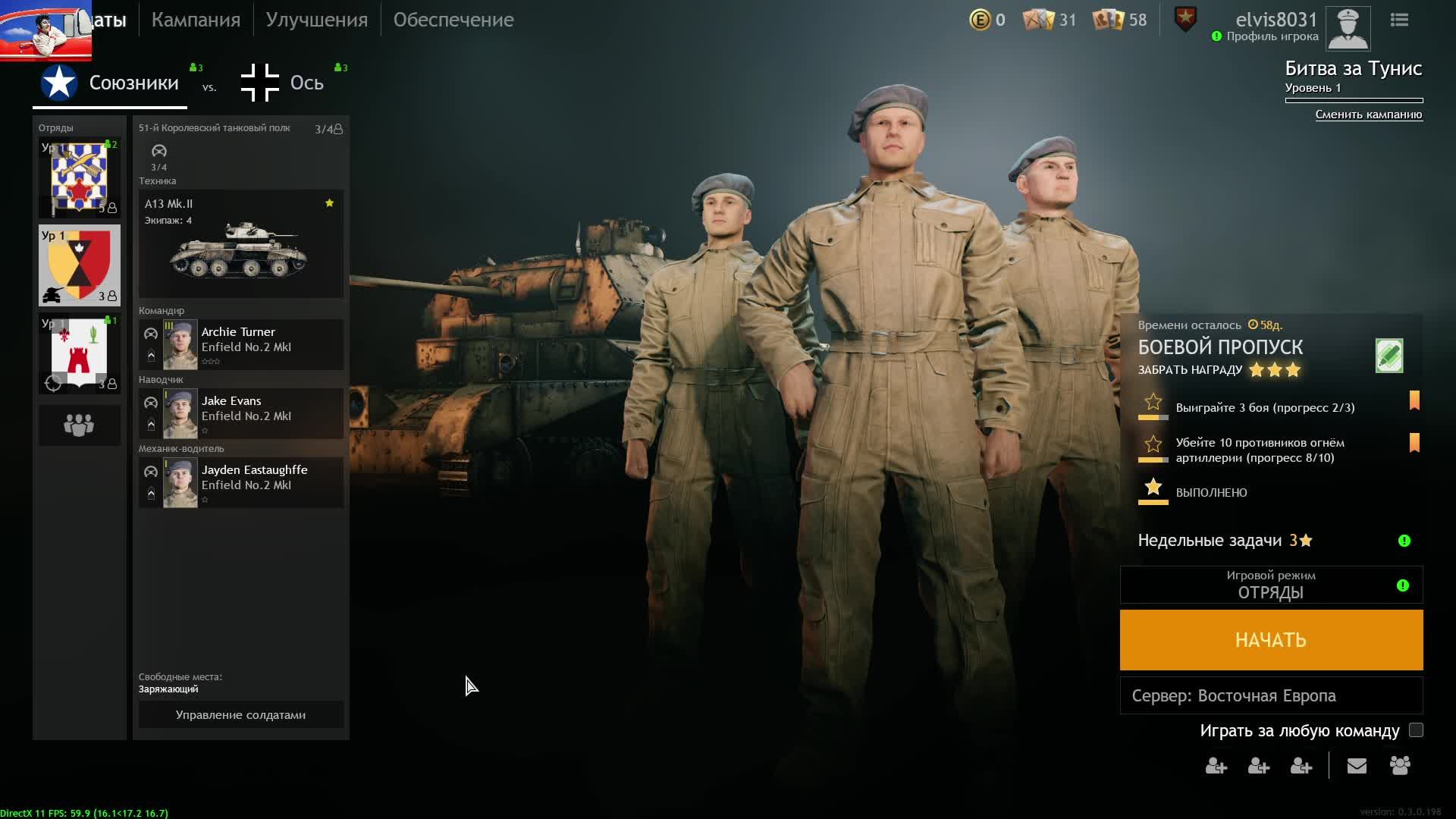 Enlisted,прикольная игра,бесплатная смотреть онлайн