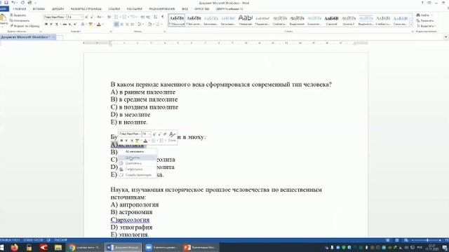 Создание теста в PowerPoint смотреть онлайн