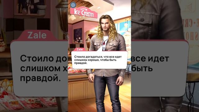 Romance Fate ► Новелла ► Потерянная дочь моря #2 часть 2/2 смотреть онлайн