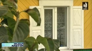 Жди Меня 25.11.2011