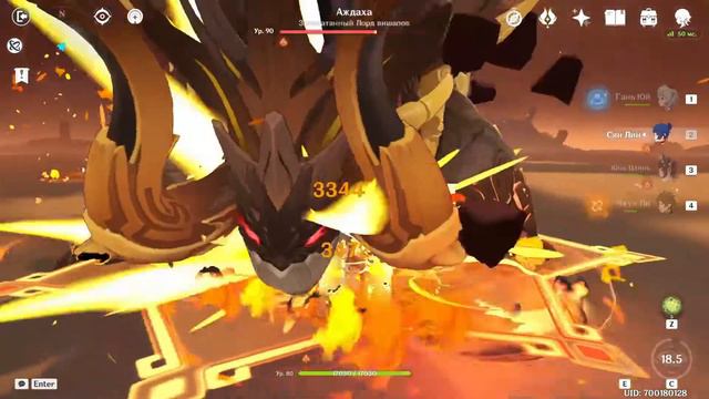 Аждаха раздражает смотреть онлайн