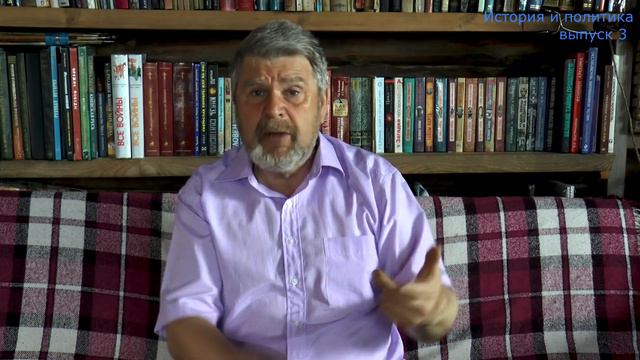 Георгий Сидоров. История и политика. Выпуск 3 смотреть онлайн