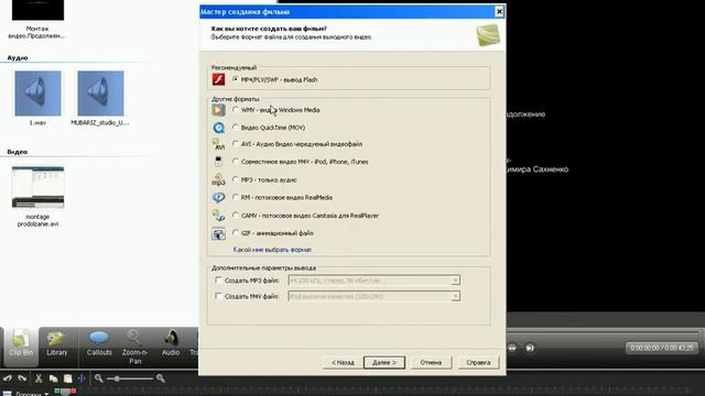 Продюсирование в Camtasia studio 7.1 смотреть онлайн