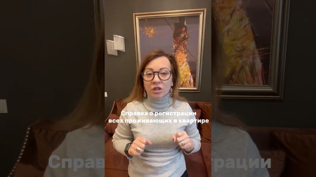 Документы для продажи квартиры смотреть онлайн