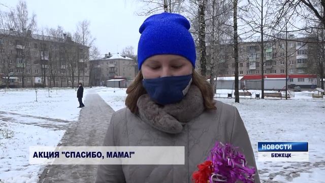 Акция районного дома народного творчества "Спасибо, мама!" смотреть онлайн