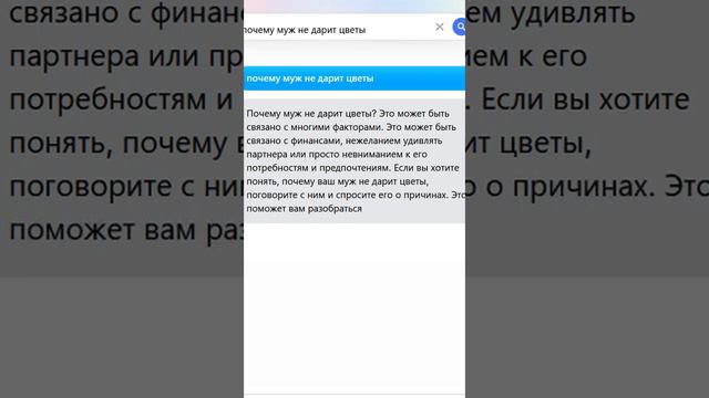 почему муж не дарит цветы смотреть онлайн