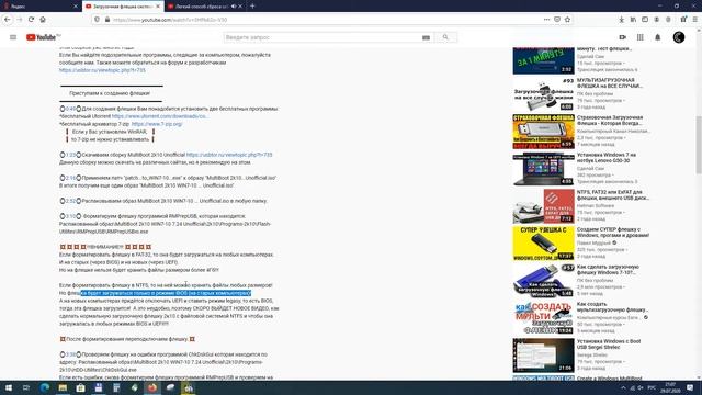 Помогаю подписчику сделать загрузочную флешку 2к10 смотреть онлайн