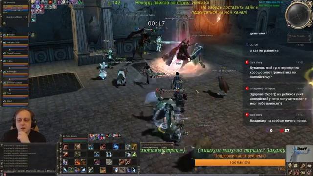 Lineage2. Asterios x7 Дневной стрим, Judicator смотреть онлайн