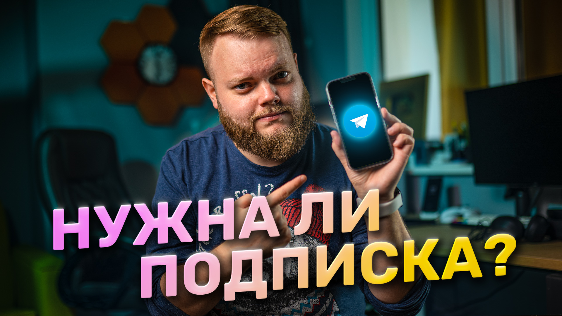 Подписка Telegram — нужна ли и какие преимущества? смотреть онлайн