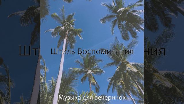 Трусливый - Настроения Работа из дома смотреть онлайн