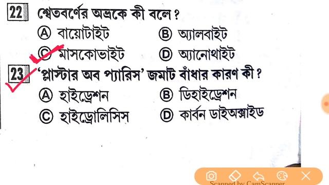 Food sub inspector Exam practice set || vvv.imp অবশ্যই দেখে নাও || most important Gk || смотреть онлайн