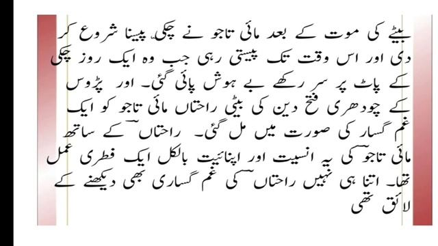 @kapas ka phool afsana |ahmad  nadeem qasmi ki afsana nigari |افسانہ کپاس کا پھول||bolty afsany смотреть онлайн