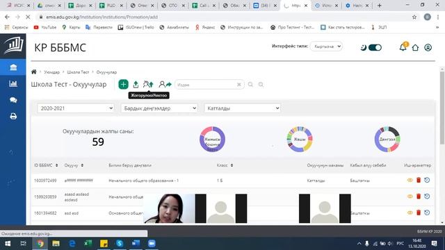 Стат отчеты 3 пилотных Талас, Токмок, Каракол смотреть онлайн