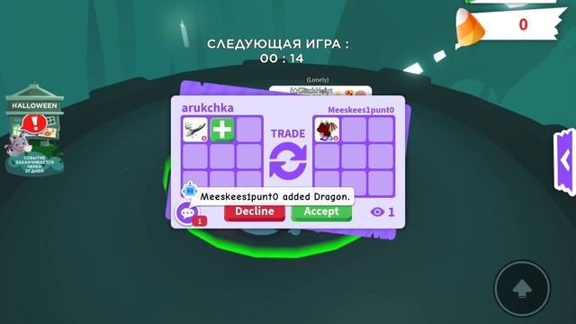 ТРЕЙДЫ НА НОВОГО ВАМПИР ДРАКОНА В АДОПТ МИ РОБЛОКС!ЧТО ДАЮТ ЗА НОВУЮ ЛЕГУ? ADOPTME ROBLOX TRADES смотреть онлайн