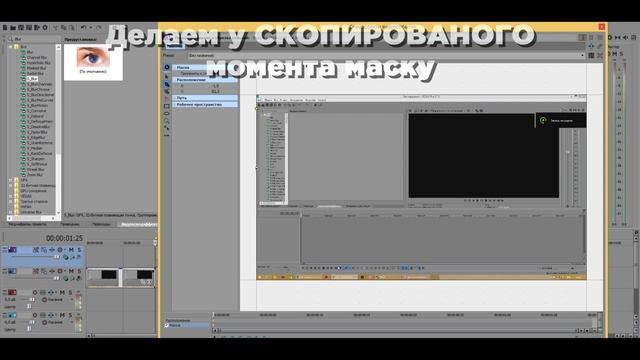 ГАЙД ДЛЯ НОВИЧКОВ #2 | SONY VEGAS смотреть онлайн