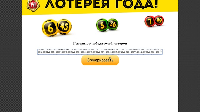 Lotery_September_2014