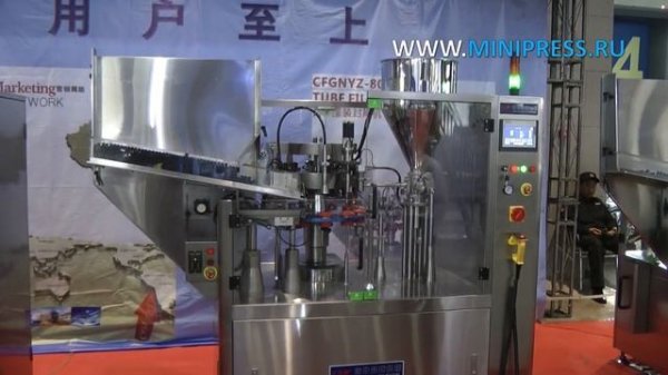 Машина для автоматического наполнения кремом пластиковых туб Minipress.ru/katalog/