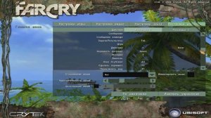 Far Cry - Как настроить управление для удобства? Почему управление сбрасывается? (Гайд)