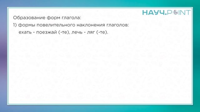 Разбираем 7 задание из ЕГЭ по Русскому языку смотреть онлайн