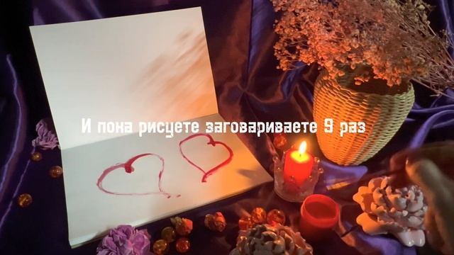 Заговор Алёны Полынь «Чтобы мужчина любил Вас одну!» смотреть онлайн