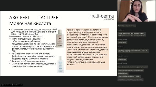 Экспресс уходы на продуктах компании Sesderma