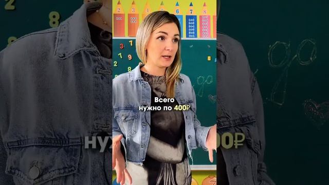 ??? Так вы подставите учителя своего ребенка смотреть онлайн