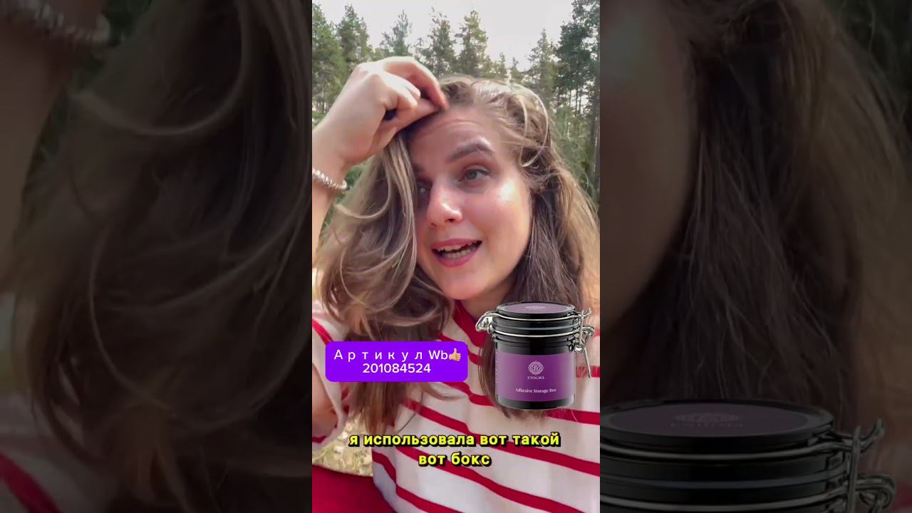 КАК ХРАНИТЬ КЛЕЙ ДЛЯ НАРАЩИВАНИЯ РЕСНИЦ ? #лето #лэшмейкер #наращиваниересниц #lash #lashmaker смотреть онлайн