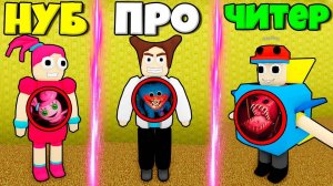 ЭВОЛЮЦИЯ БЛОКСИ БУ И ХАГИ ВАГИ И МАМА ДЛИННЫЕ НОГИ В БЭКРУМС В СИМУЛЯТОРЕ МОНСТРОВ РОБЛОКС !