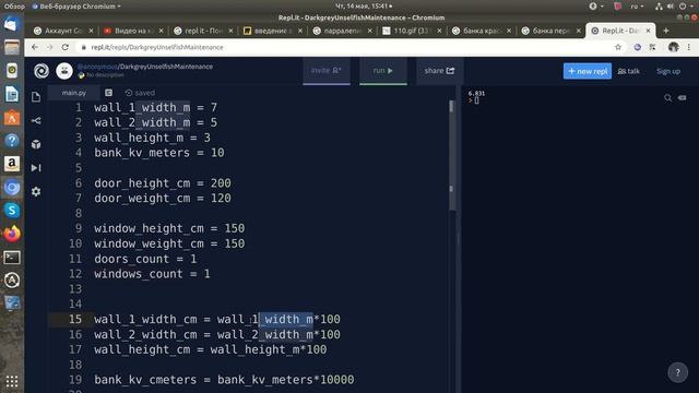 Работа с переменными в python смотреть онлайн