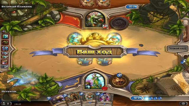 Hearthstone - Лига исследователей Разрушенный город смотреть онлайн