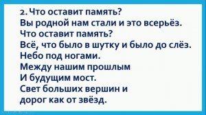 «Песня на выпускной в начальной школе» минус +текст песни