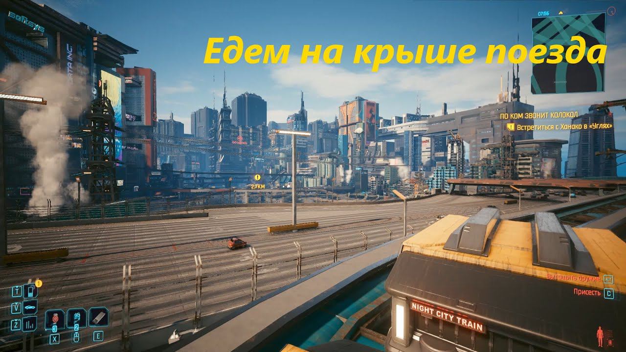 Как проехаться на крыше метро по Найт сити? смотреть онлайн