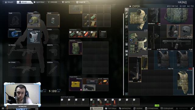 Сумасшедший тактик! Escape From Tarkov! Part 3 смотреть онлайн