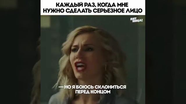 Я не боюсь конца))) смотреть онлайн