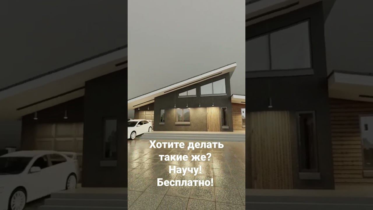 Как вам гостевой домик? #дизайндома смотреть онлайн