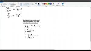 37. Десятичная запись дробей. Математика 5 класс