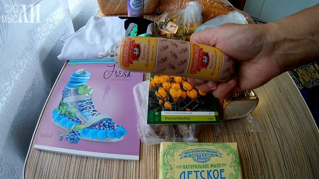 Акции Фикс прайс, Пятерочка, Магнит смотреть онлайн